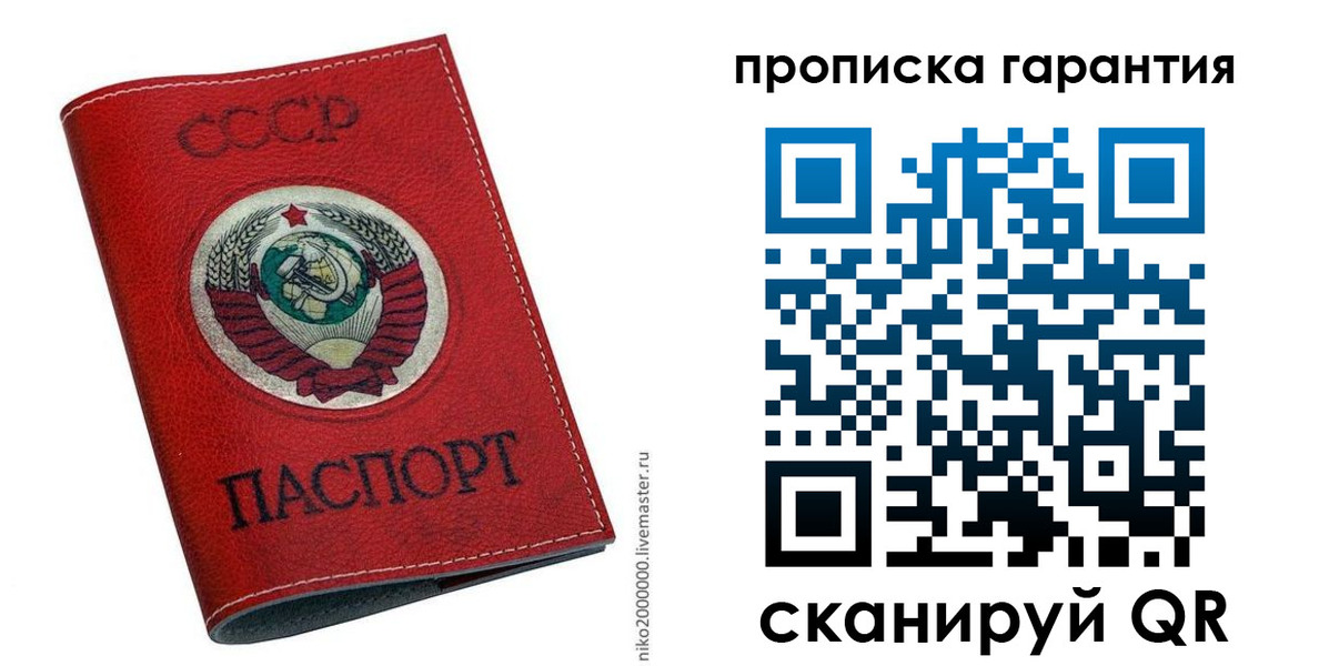 прописка для кредита в Боброве