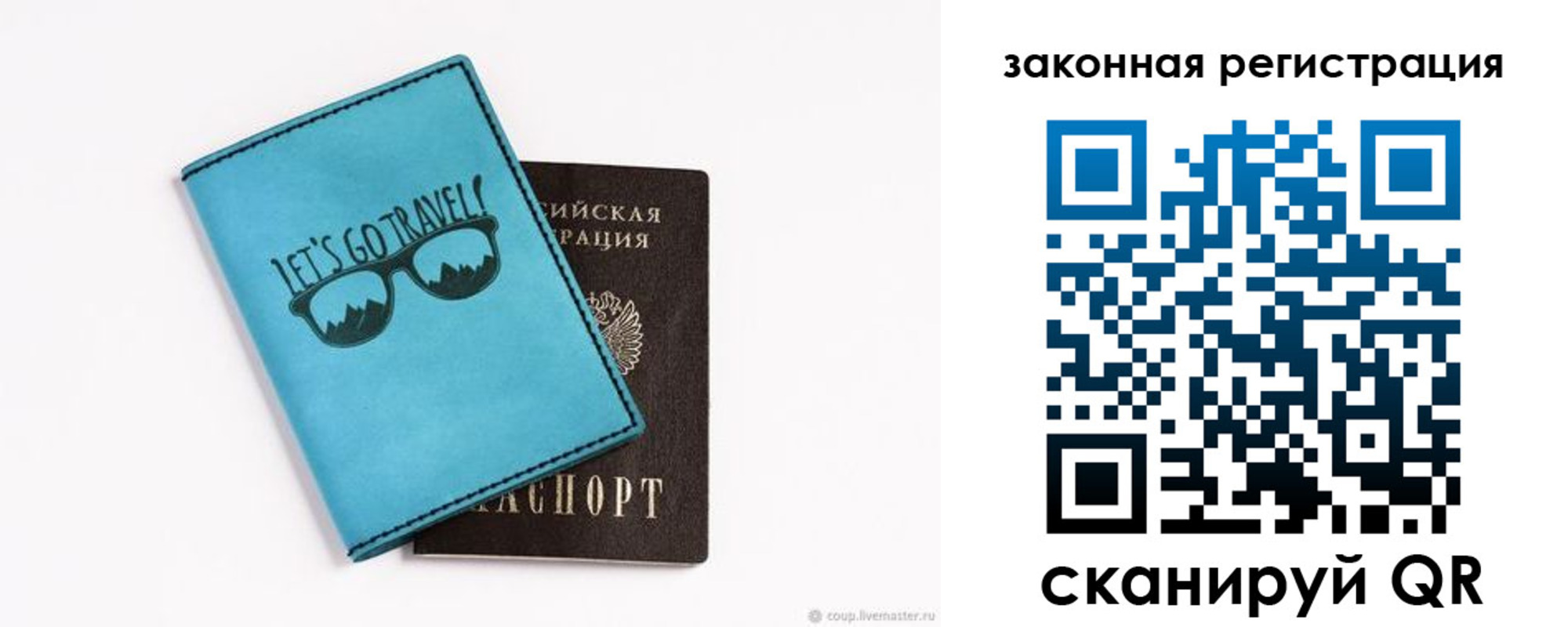 прописка от собственника в Боброве