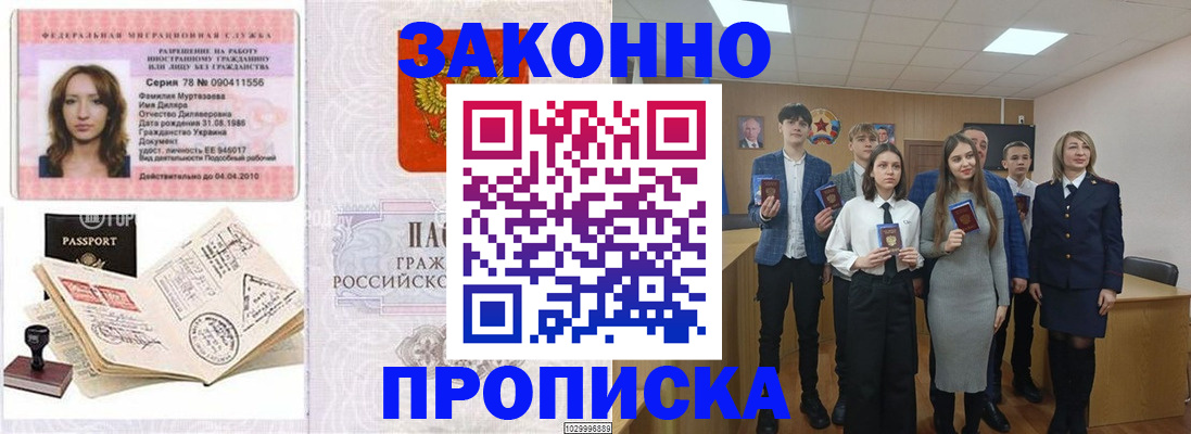 временная регистрация надежно в Боброве