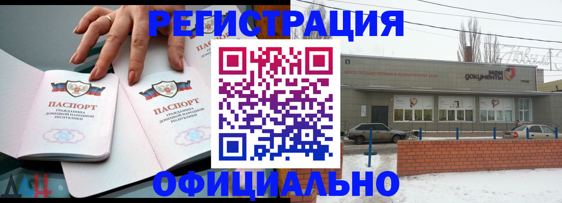 регистрация в Боброве