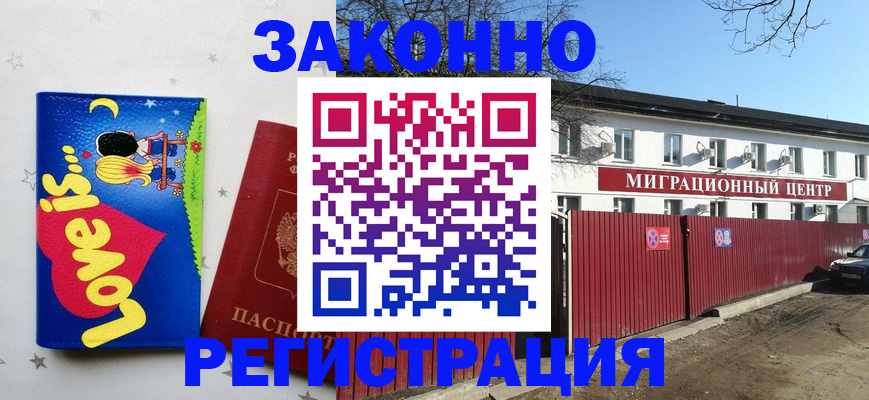 регистрация в Боброве