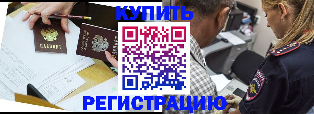 временная регистрация госуслуги в Боброве