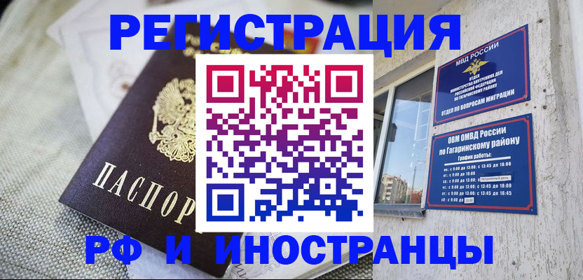 прописка для школы в Боброве