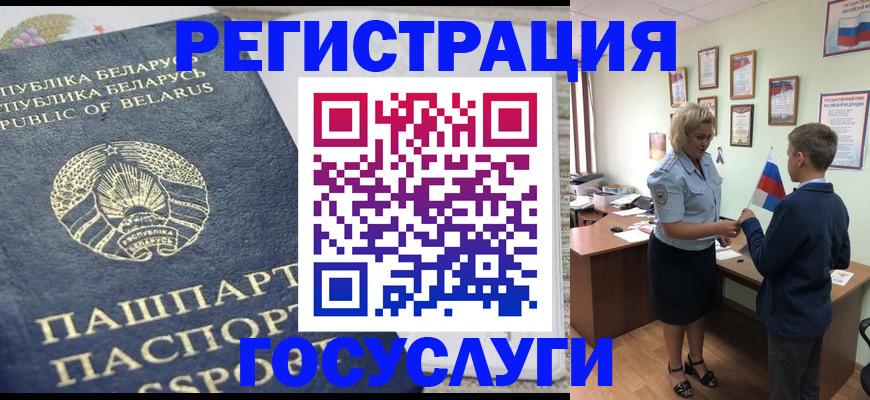 временная прописка в Боброве