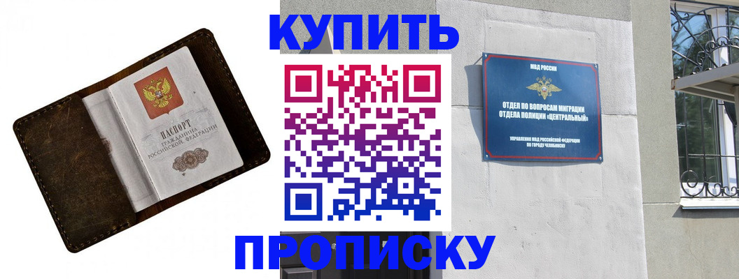 временная регистрация надежно в Боброве